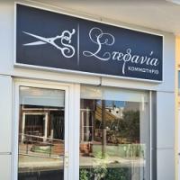 /customerDocs/images/avatars/48949/48949-ΚΟΜΜΩΤΗΡΙΟ-BARBER-ΚΟΥΡΕΜΑ-ΧΤΕΝΙΣΜΑ-ΣΤΕΦΑΝΙΑ ΚΕΚΕΡΙΔΗ-ΠΑΛΑΙΚΑΣΤΡΟ ΛΑΣΙΘΙΟΥ-LOGO.jpg